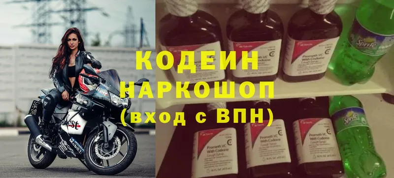 Кодеиновый сироп Lean напиток Lean (лин)  Новоалтайск 