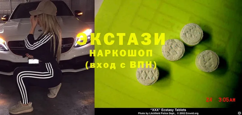 Ecstasy круглые  Новоалтайск 